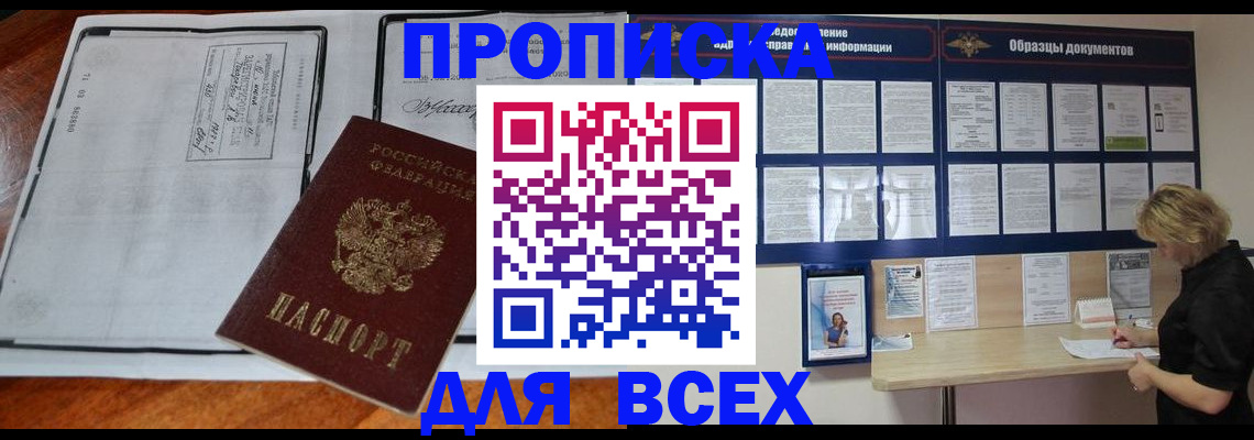 прописка поиск в Пикалёво