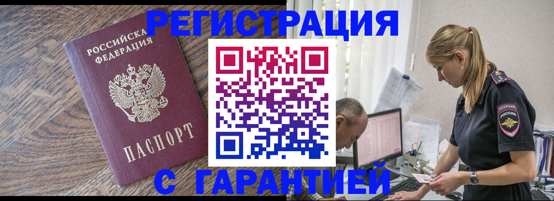 прописка для работы в Пикалёво