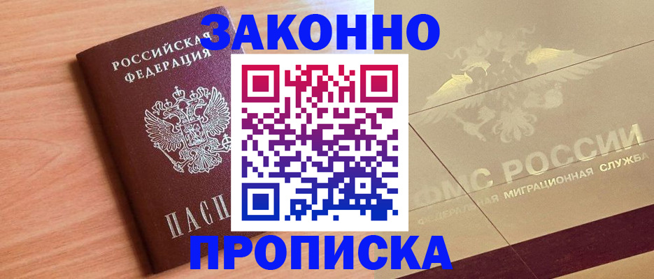 временная регистрация поиск в Пикалёво
