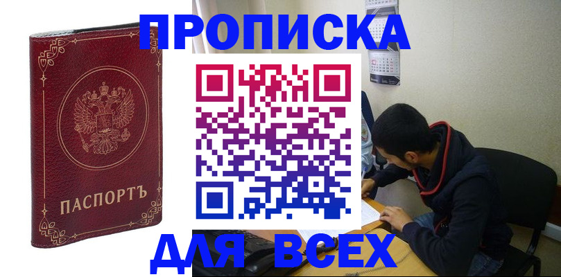 прописка ребенка в Пикалёво