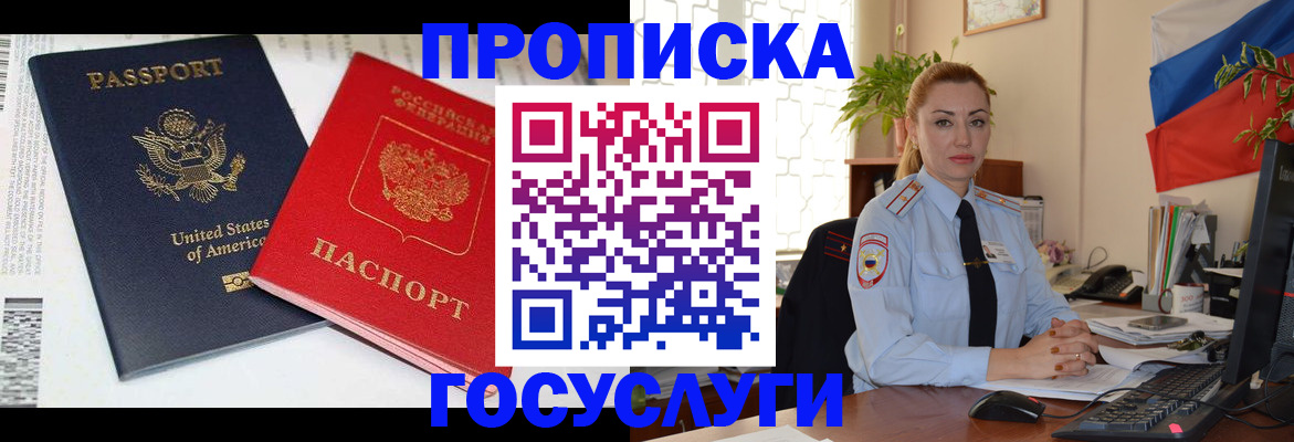 прописка паспорт в Пикалёво